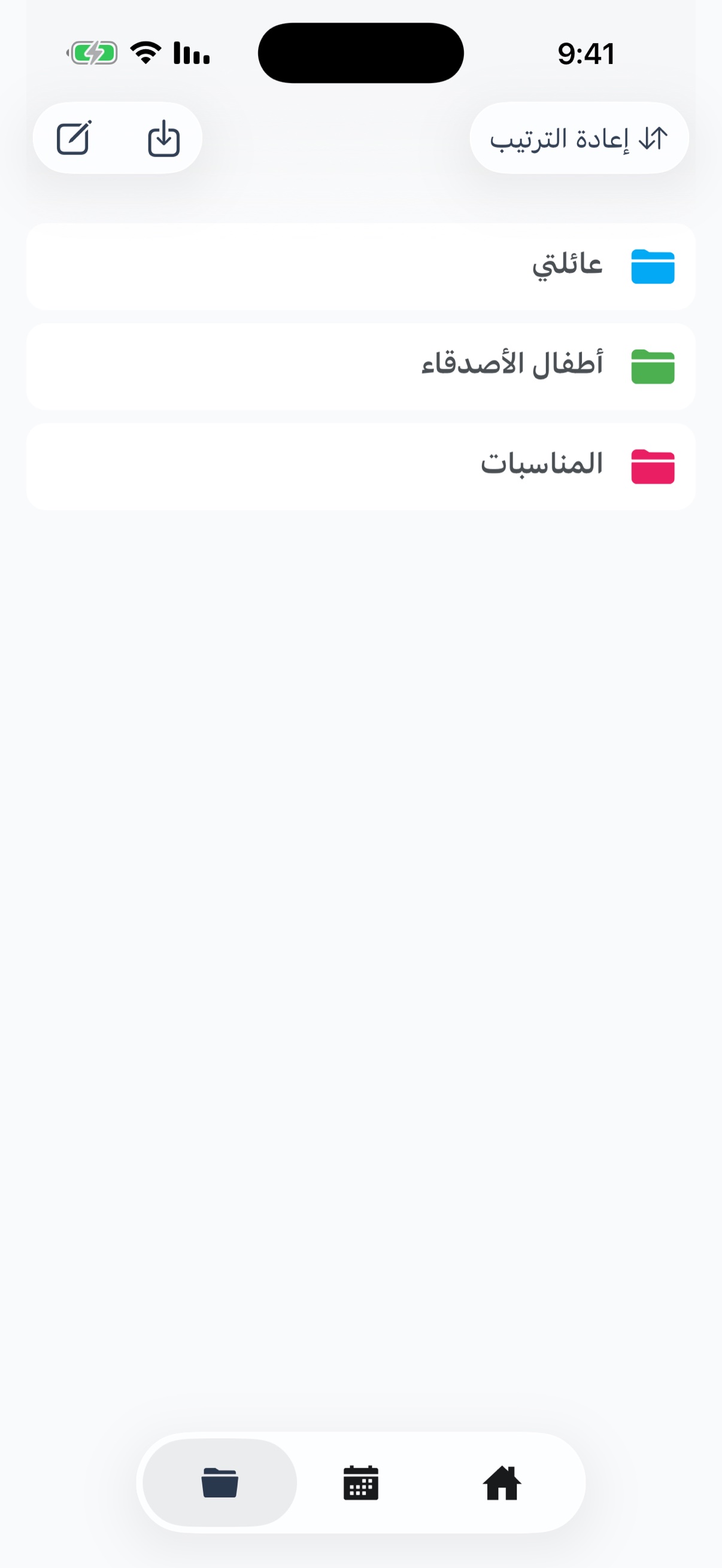 شاشة المجموعات مع فئات ملوّنة