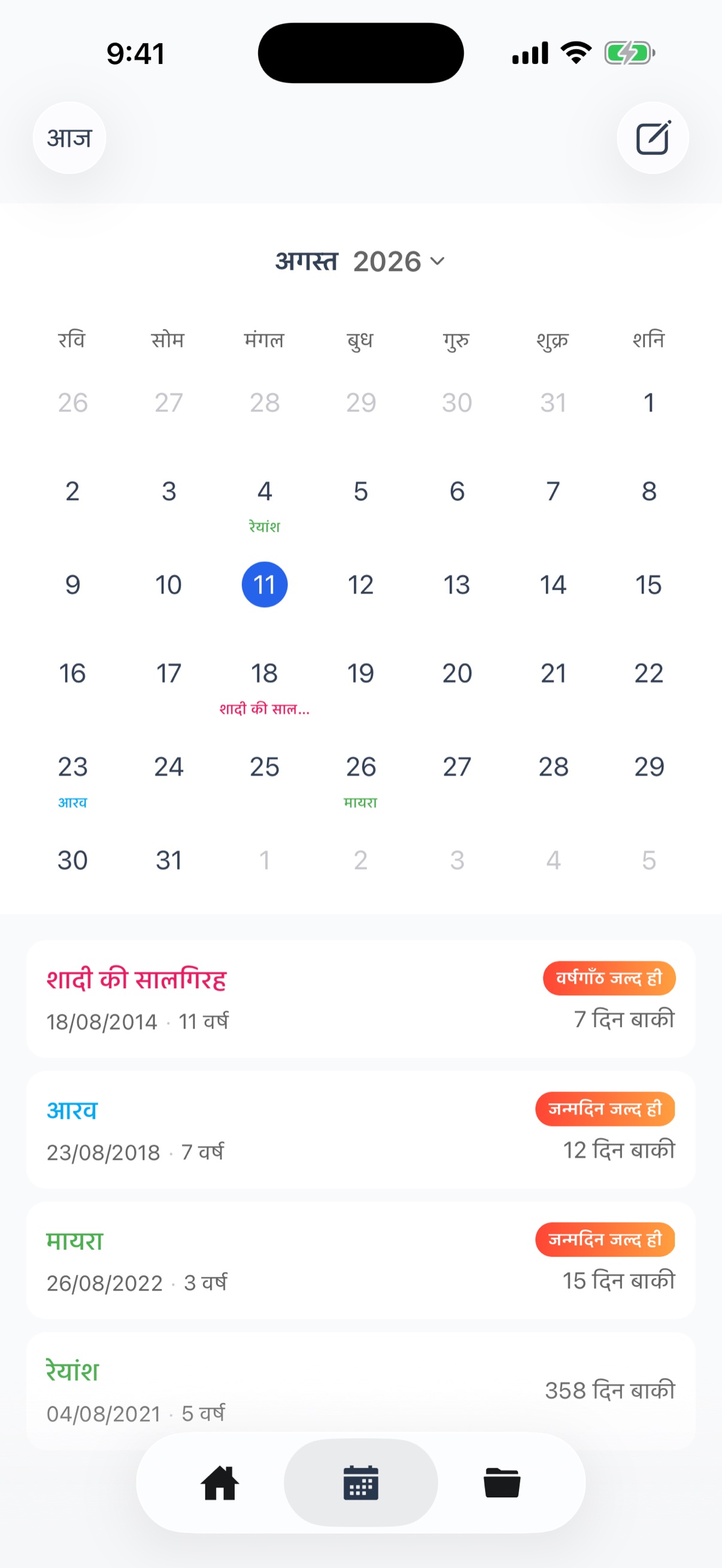 उपहार रिकॉर्ड - मिले और दिए गए उपहार दर्ज करें