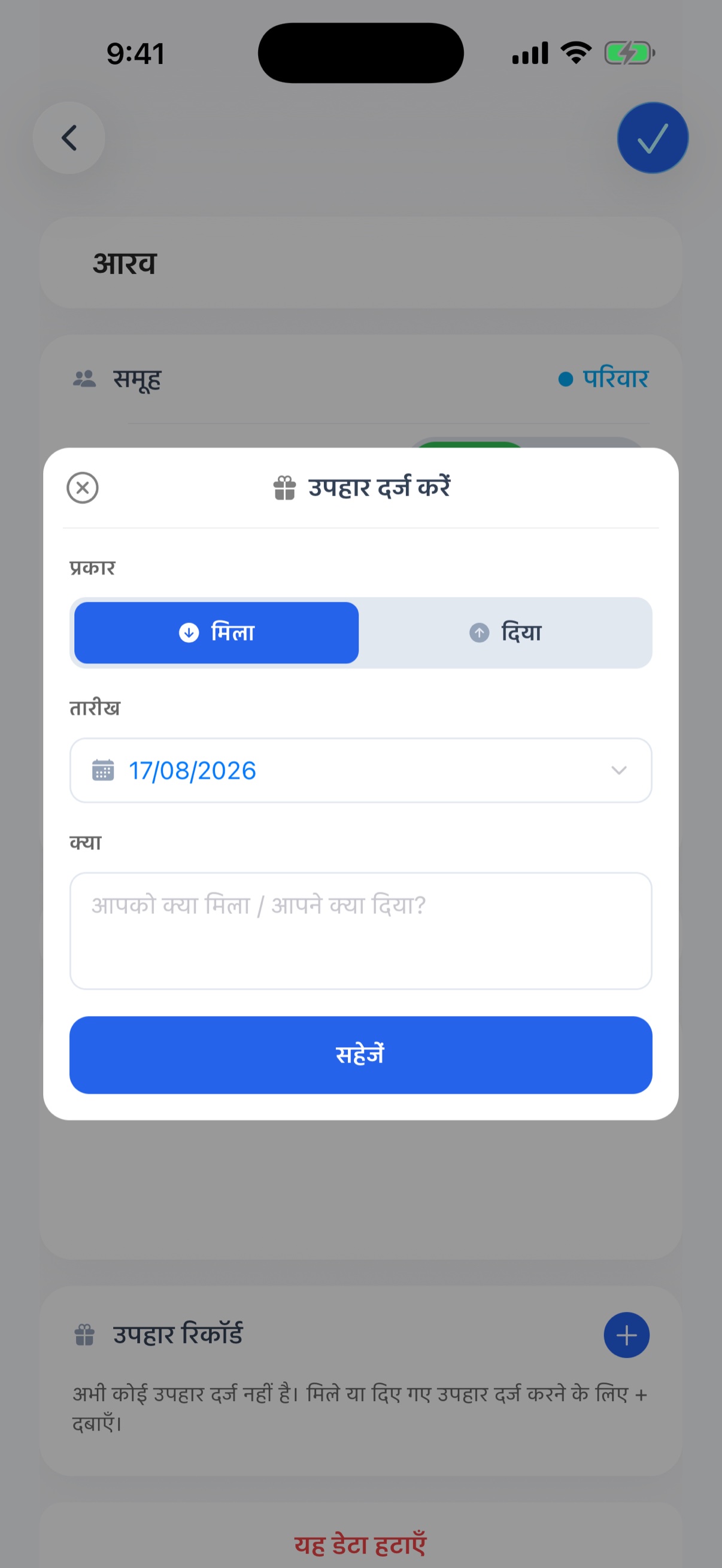 होम स्क्रीन विजेट