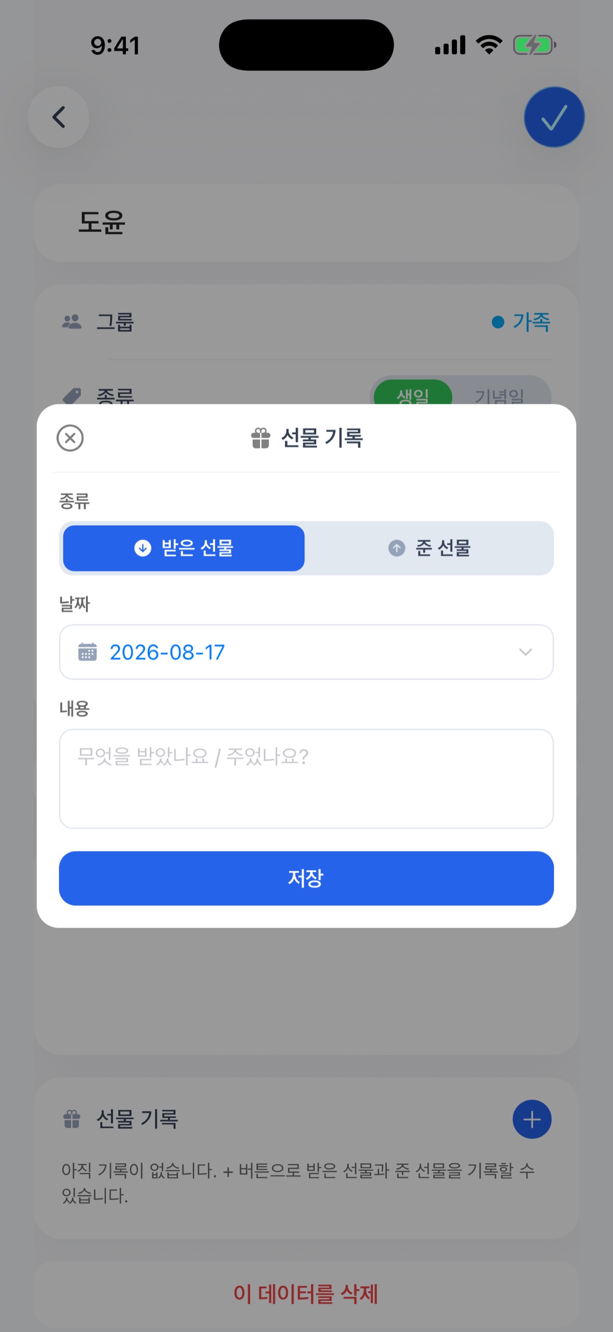 홈 화면 위젯