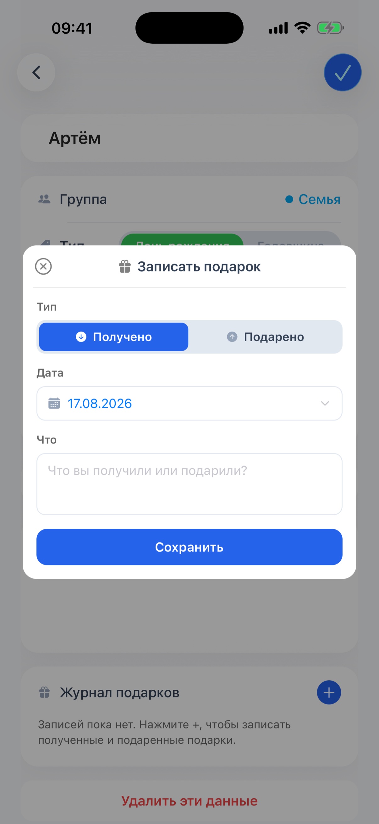Виджеты на экране «Домой»