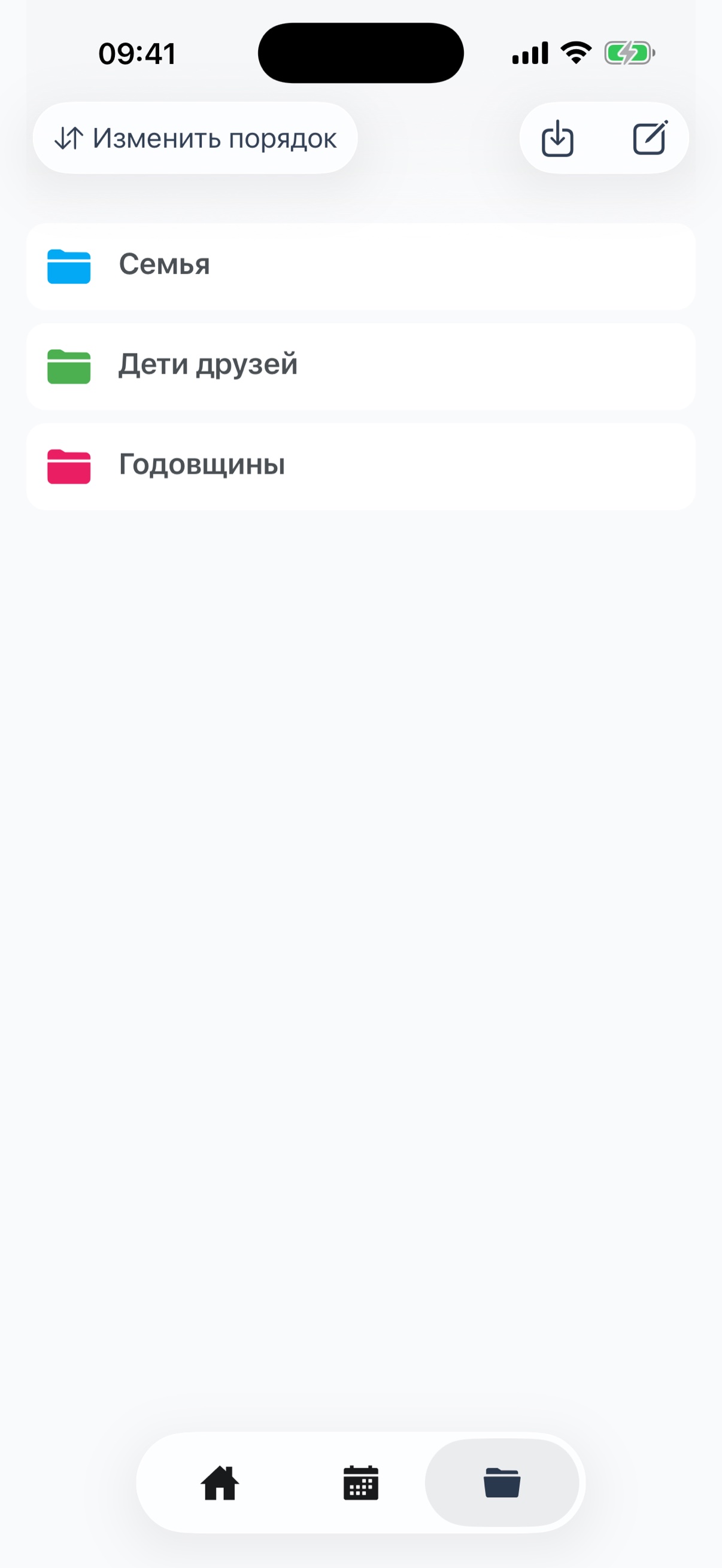 Экран групп с цветными категориями