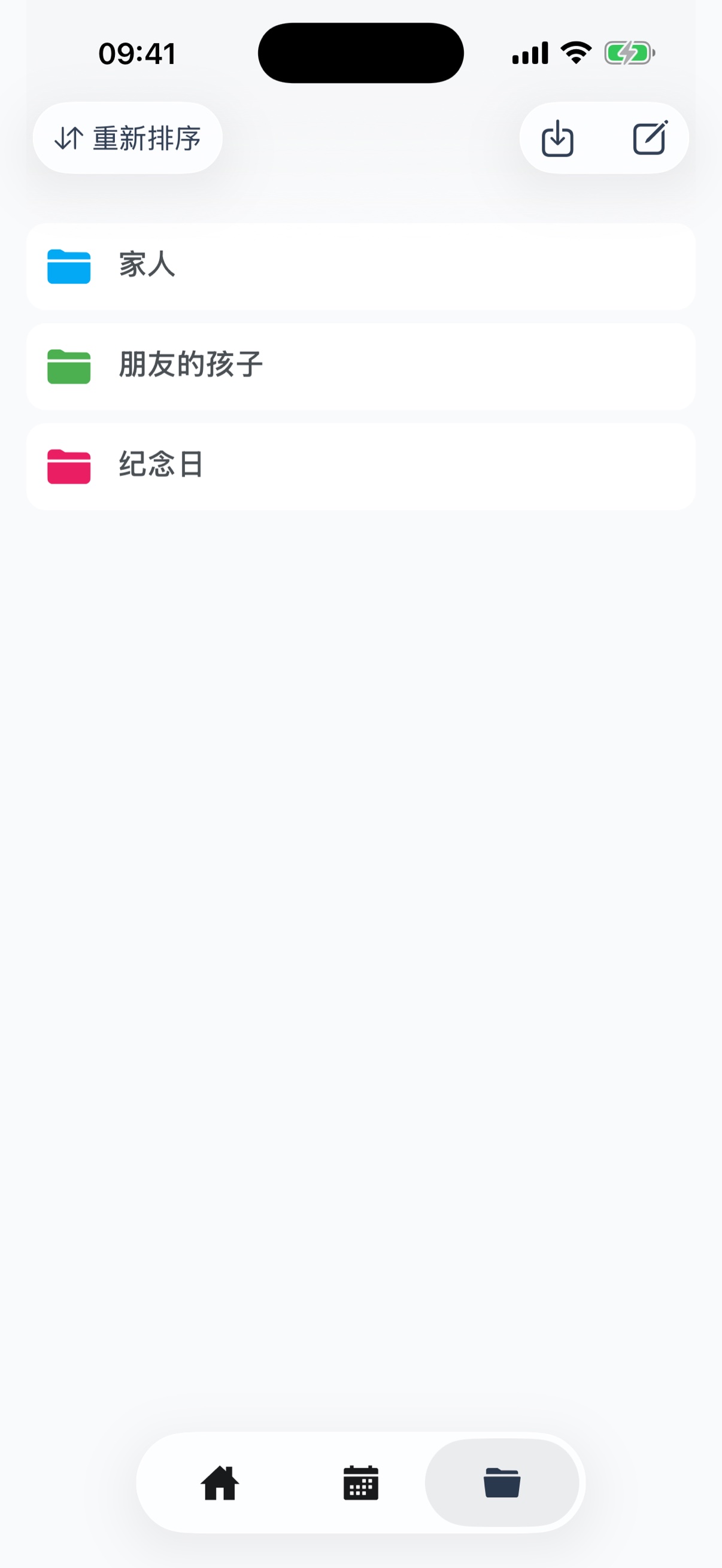 分组界面 - 用颜色区分的分组