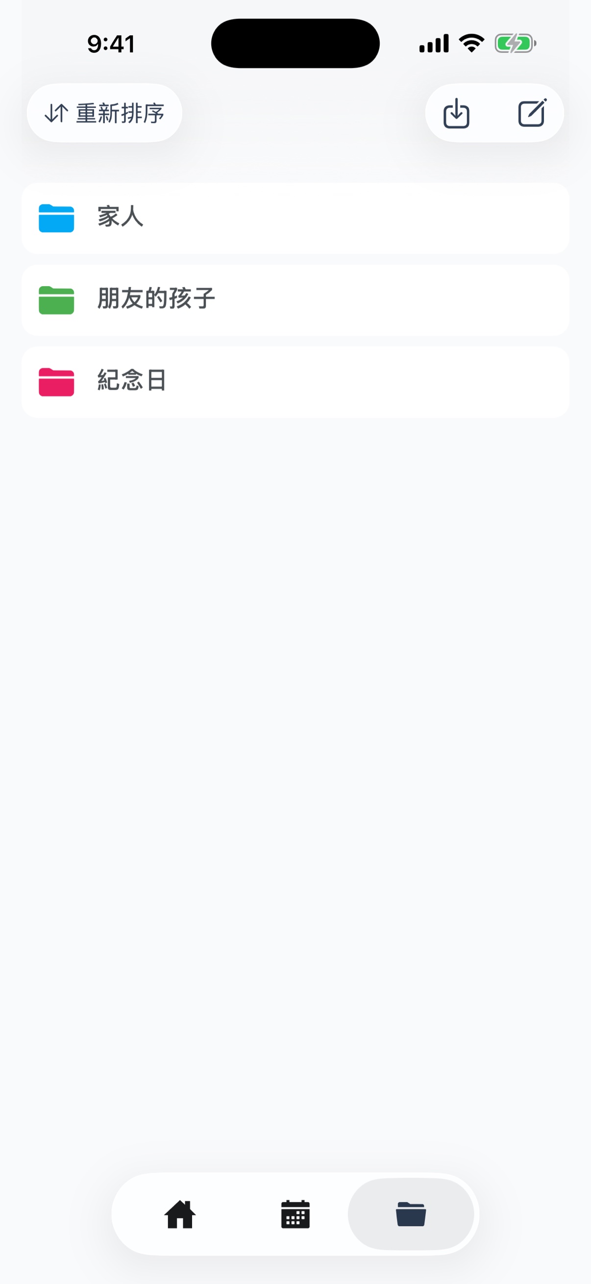 群組畫面 - 以顏色區分的群組
